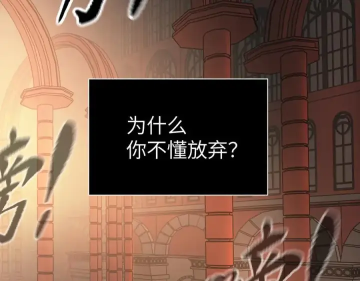 《恶之环》44图184