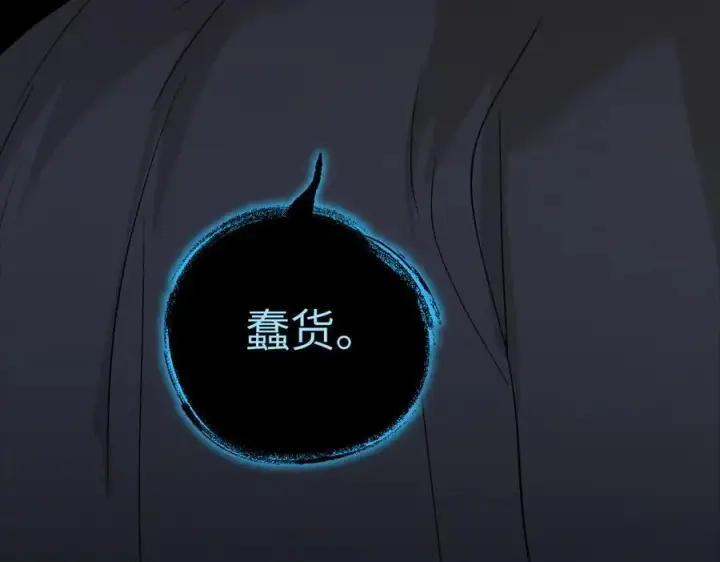 《恶之环》44图246