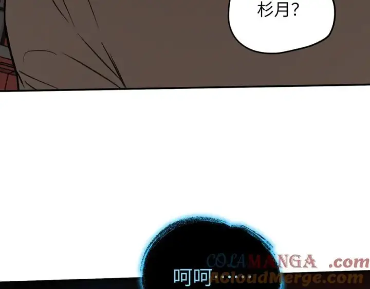 《恶之环》44图257