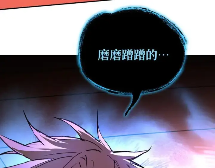 《恶之环》44图260