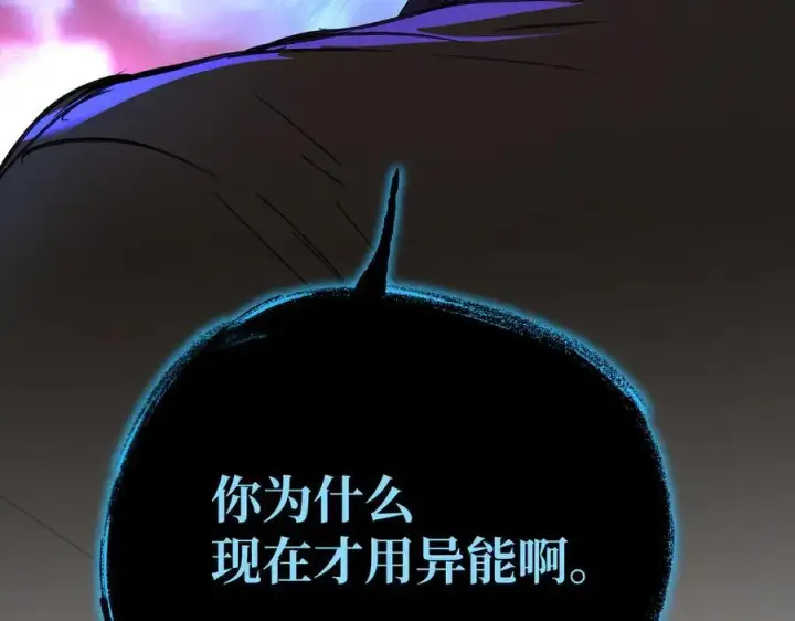 《恶之环》44图262