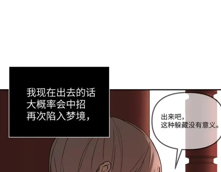 《恶之环》44图60