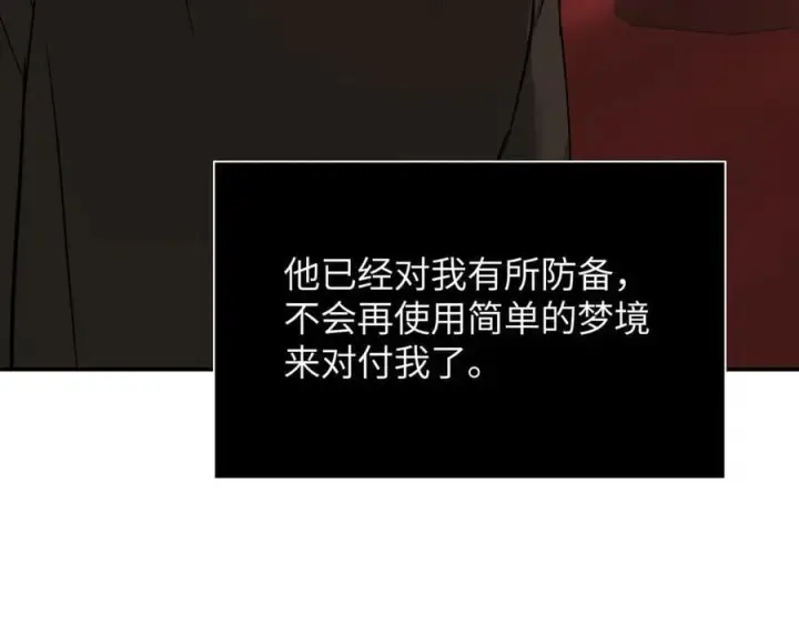 《恶之环》44图62