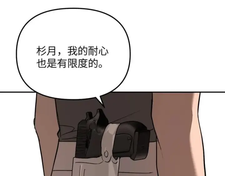 《恶之环》44图63