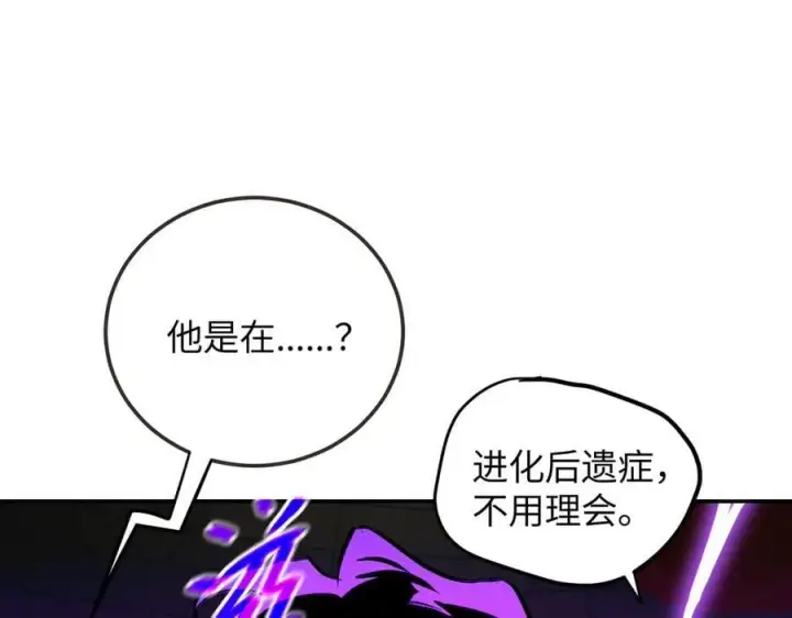 《恶之环》44图7