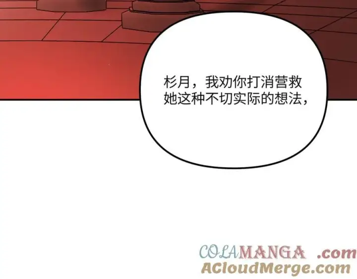 《恶之环》44图85