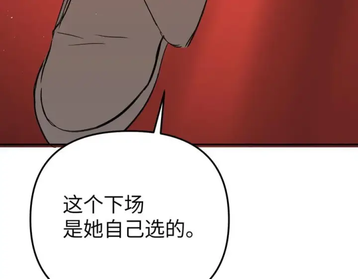 《恶之环》44图87