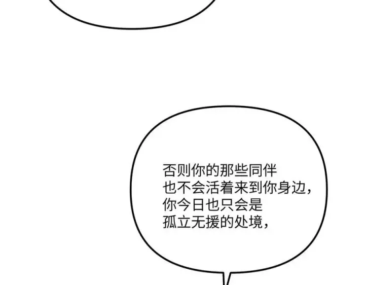 《恶之环》44图88