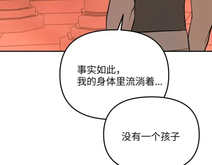 《恶之环》44图99