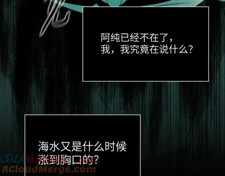 《恶之环》45图133