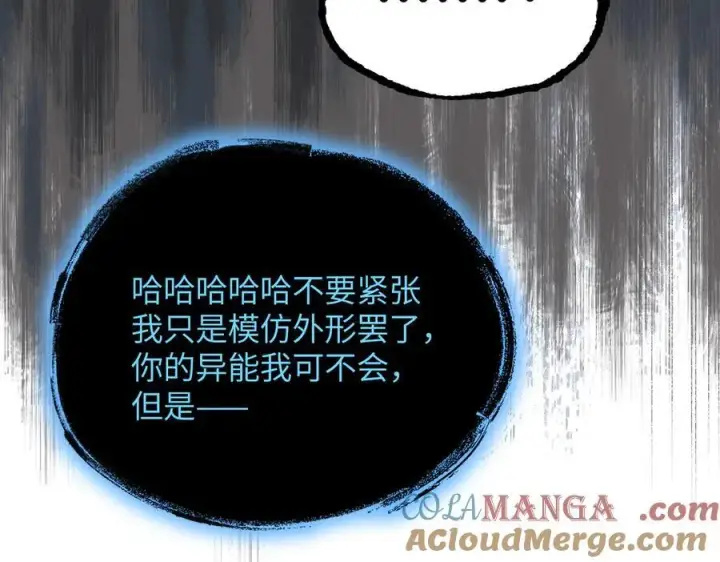 《恶之环》45图57
