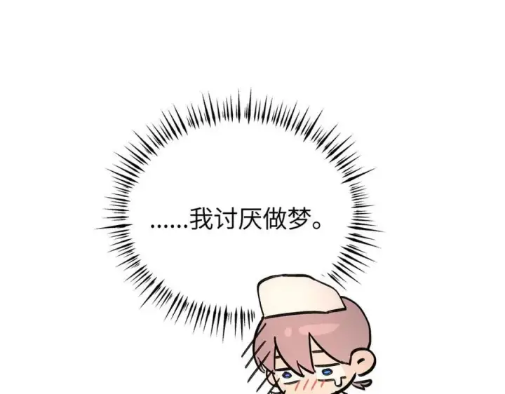 《恶之环》46图102
