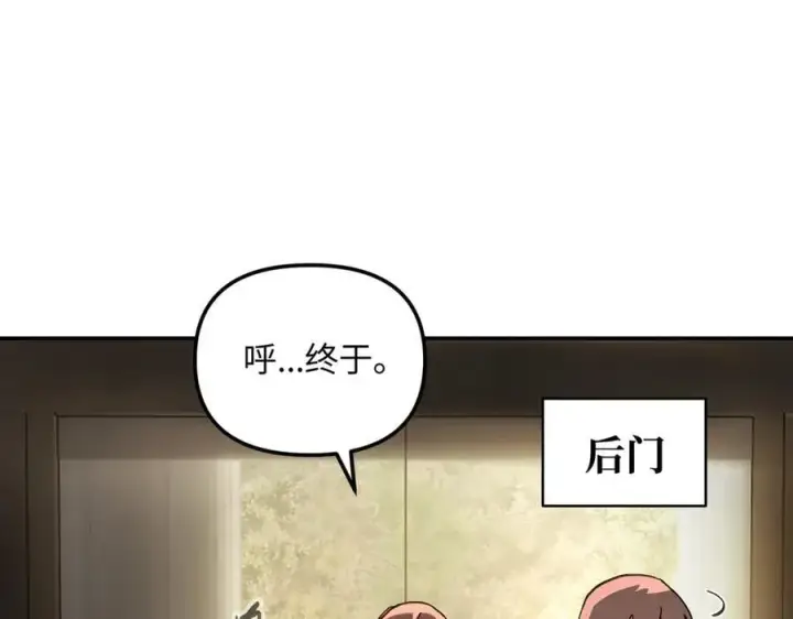 《恶之环》46图104