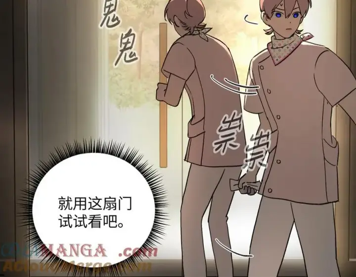 《恶之环》46图105