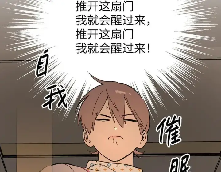 《恶之环》46图107