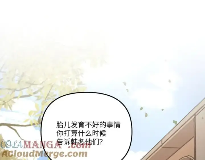 《恶之环》46图137