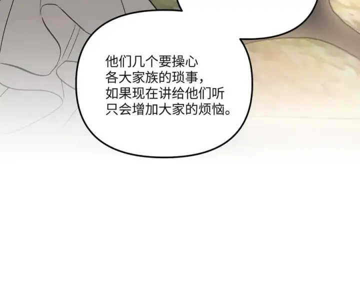 《恶之环》46图140