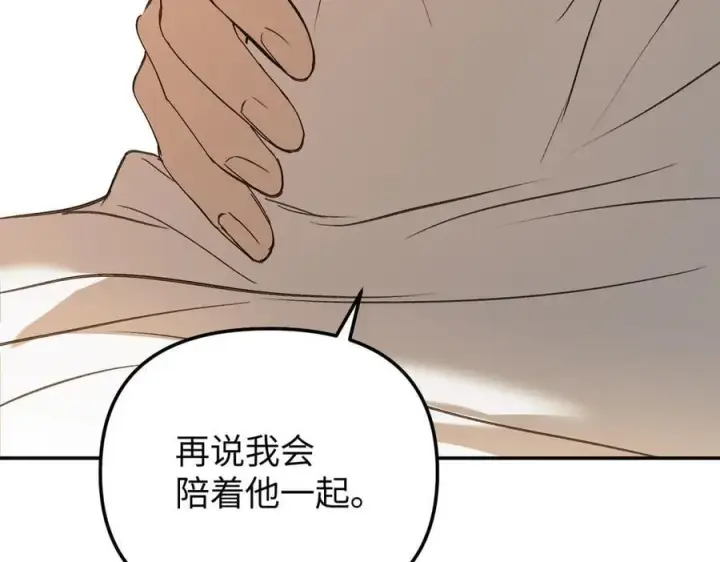 《恶之环》46图142