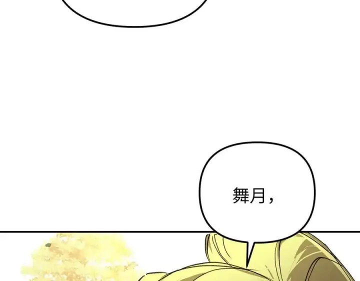 《恶之环》46图143