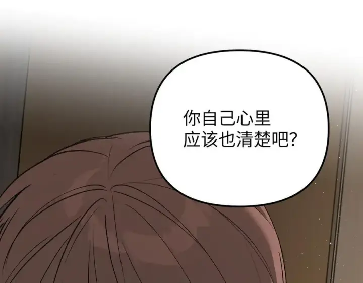 《恶之环》46图146