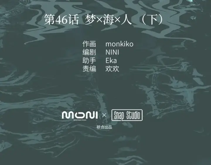 《恶之环》46图16