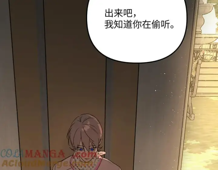 《恶之环》46图161
