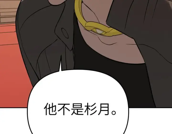 《恶之环》46图228