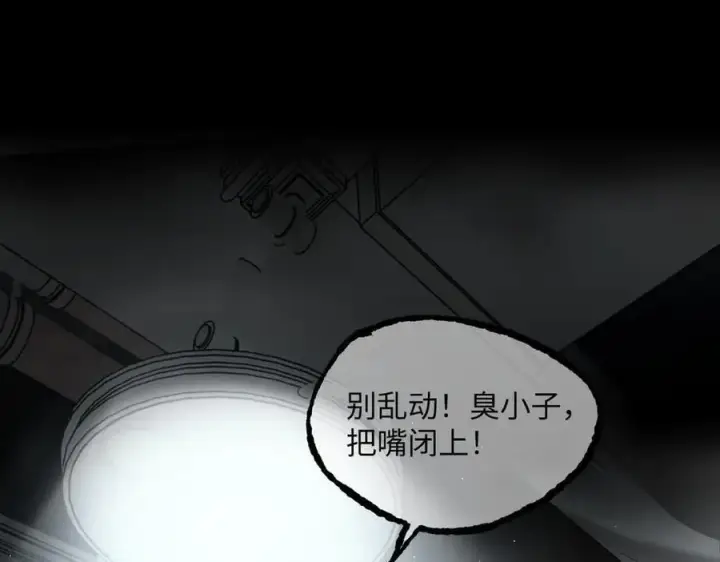 《恶之环》46图38