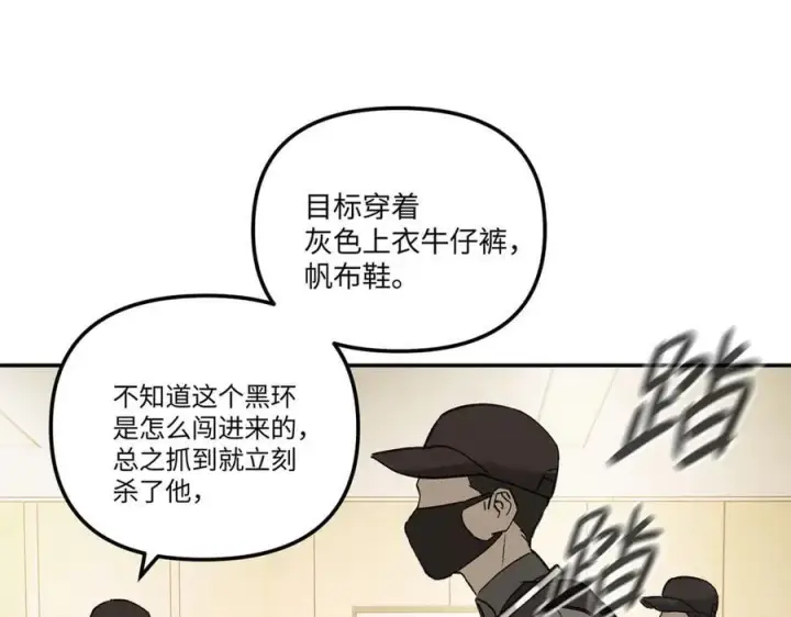 《恶之环》46图55
