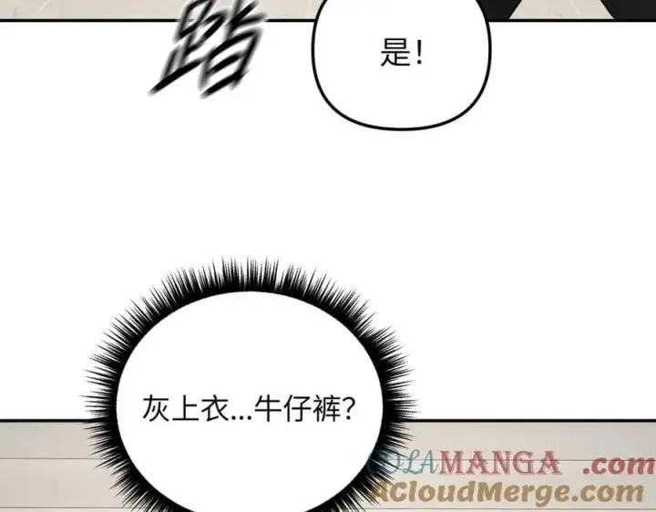 《恶之环》46图57