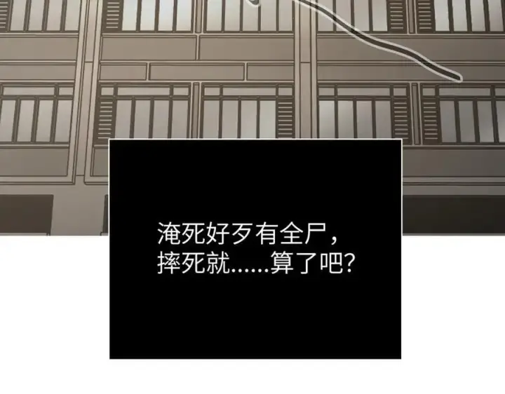 《恶之环》46图68