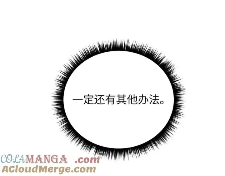 《恶之环》46图69