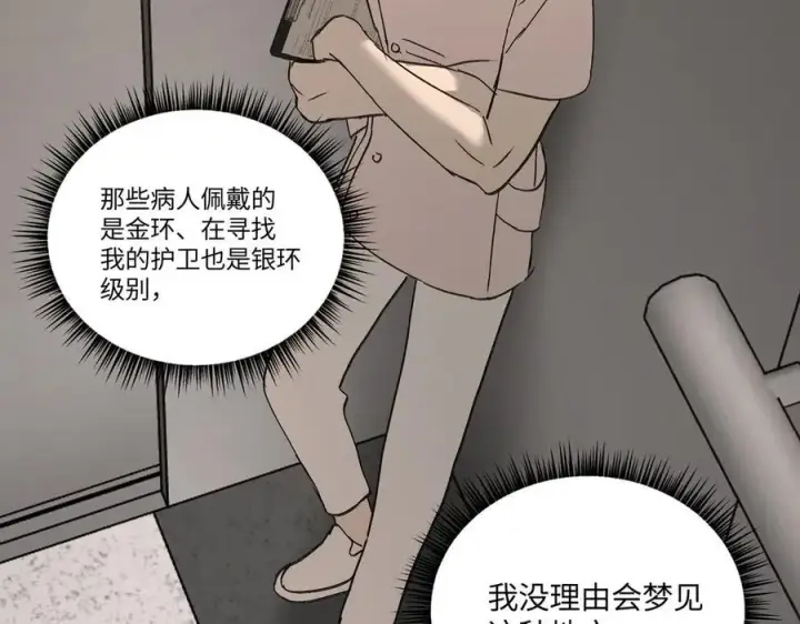 《恶之环》46图88
