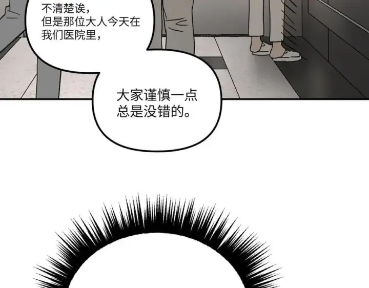 《恶之环》46图92