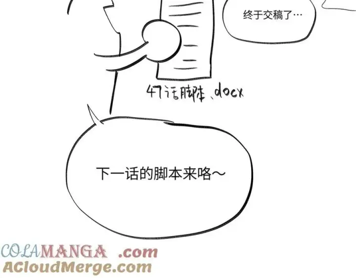 《恶之环》47话更新时间调整图2