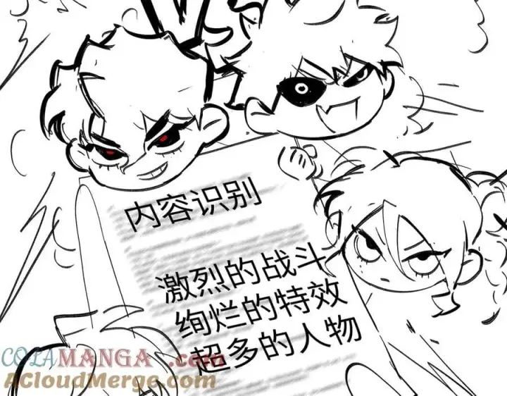 《恶之环》47话更新时间调整图5
