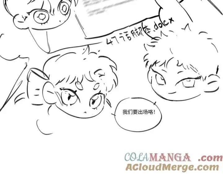《恶之环》47话更新时间调整图6