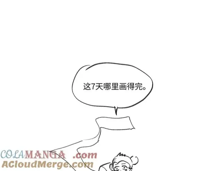《恶之环》47话更新时间调整图7