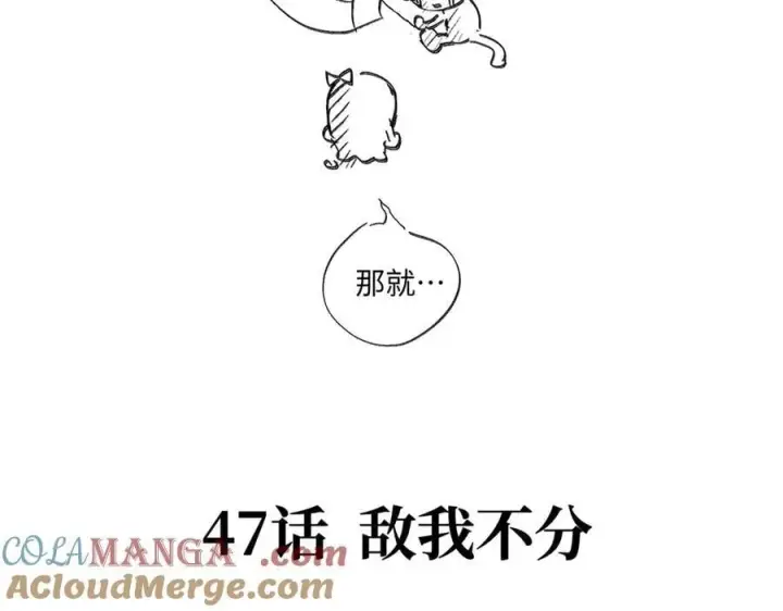 《恶之环》47话更新时间调整图8