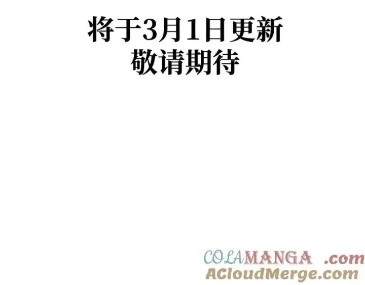 《恶之环》47话更新时间调整图9