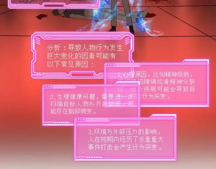 《恶之环》47图10