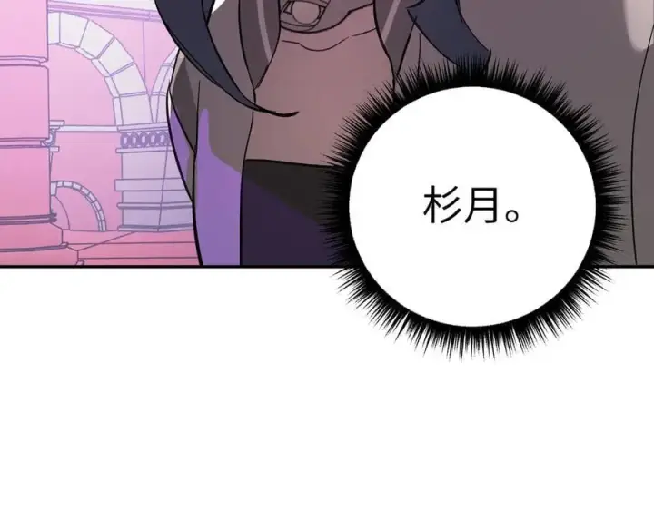 《恶之环》47图103