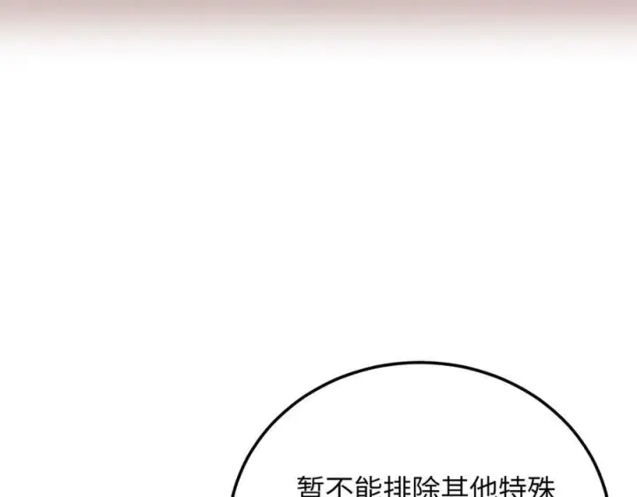 《恶之环》47图11