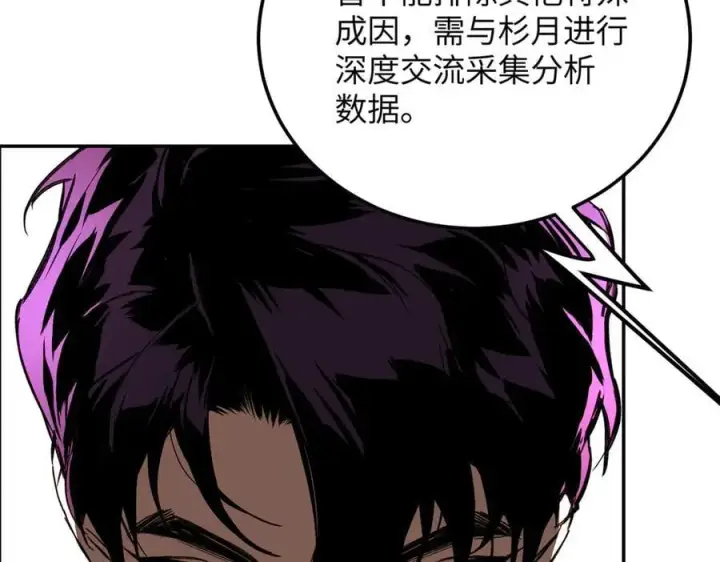 《恶之环》47图12