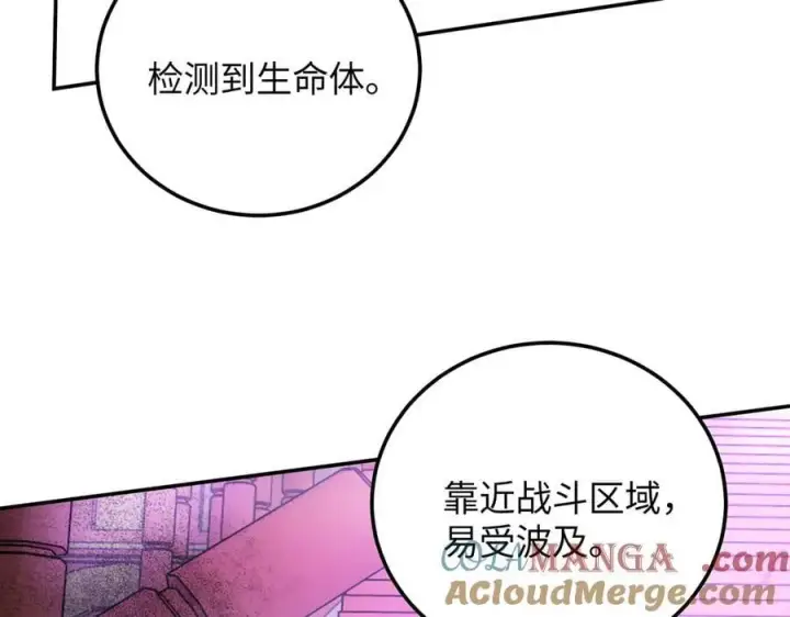 《恶之环》47图133