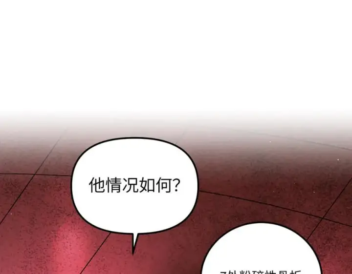《恶之环》47图139