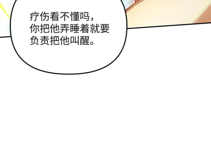 《恶之环》47图160