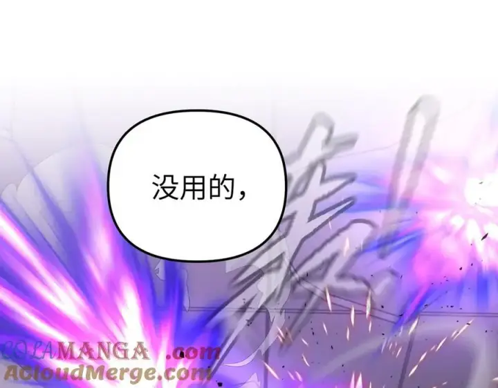 《恶之环》47图161