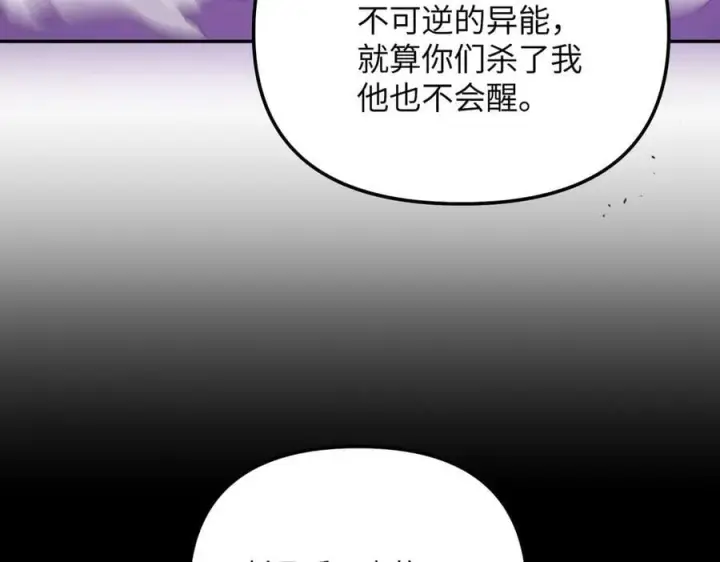 《恶之环》47图164