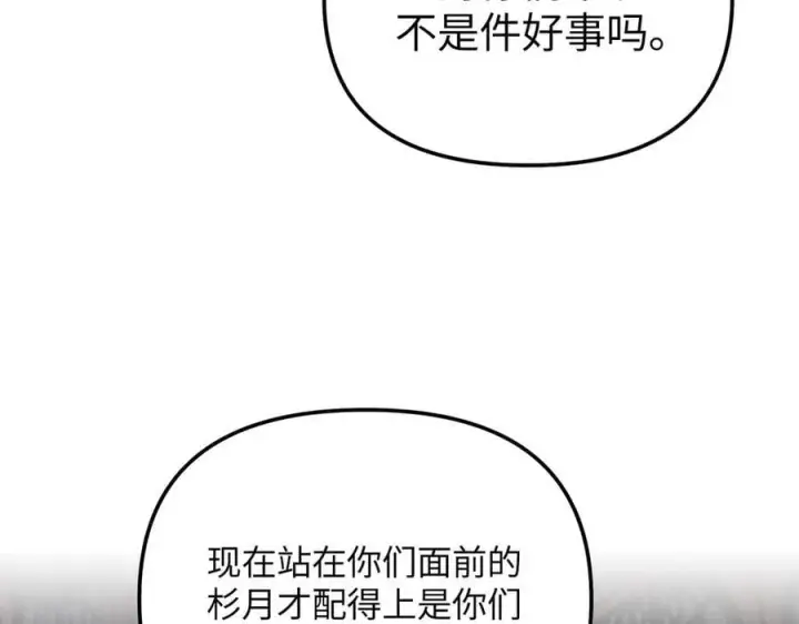 《恶之环》47图175